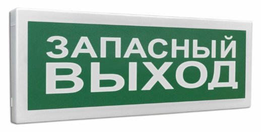 Оповещатель световой адресный Болид С2000-ОСТ исп.11 "Запасный выход"
