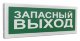 Оповещатель световой адресный Болид С2000-ОСТ исп.11