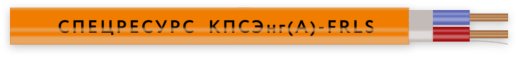 КПСЭнг(А)-FRLS 1х2х0,75 (1259) (Спецресурс)