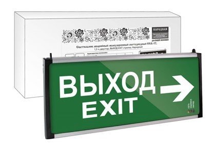 Светильник аварийный эвакуационный светодиодный TDM ЕLECTRIC ССА-02 двусторонний, 1,5 ч ВЫХОД-EXIT стрелка (SQ0349-0010)