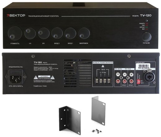Микшер-усилитель комбинированный Вектор ВЕКТОР ТУ-120