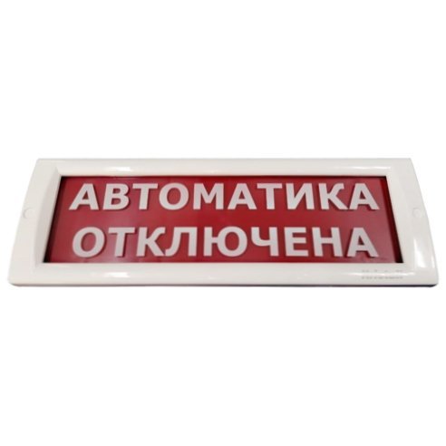 Оповещатель охранно-пожарный световой (табло) Электротехника и Автоматика КРИСТАЛЛ-24 "Автоматика отключена"