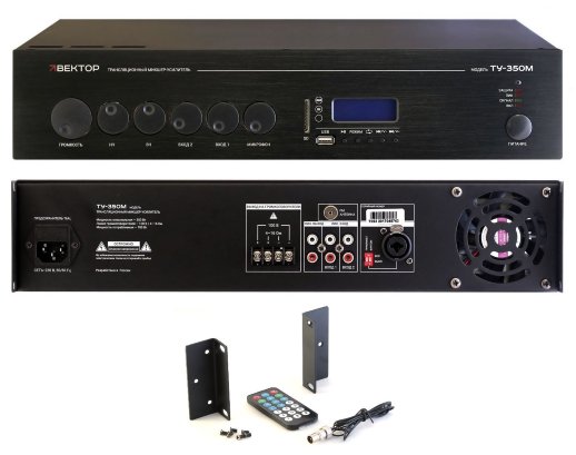 Микшер-усилитель комбинированный Вектор ВЕКТОР ТУ-350М