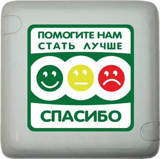 Кнопка оценки качества Hostcall MP-411Q3