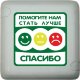 Кнопка оценки качества Hostcall MP-411Q3