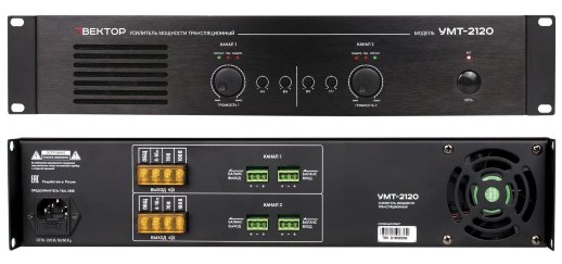 Усилитель мощности 2х120Вт Вектор ВЕКТОР УМТ-2120