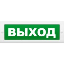 Надпись сменная для светового табло М 'Выход'