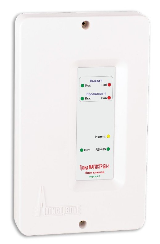 Блок ключей управления клапанами Магистраль Гранд МАГИСТР БК-1 (версия 3)