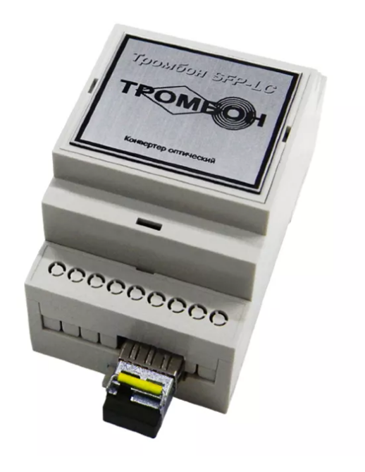 Тромбон SFP-LC-B