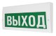Оповещатель охранно-пожарный световой (табло) ИП Раченков А.В. М-220