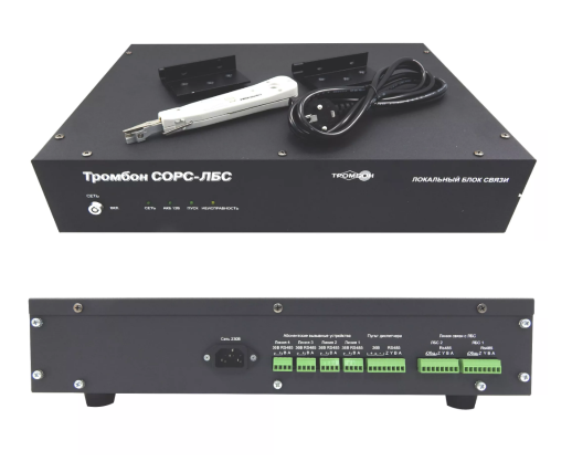 Тромбон СОРС-ЛБС исп. С