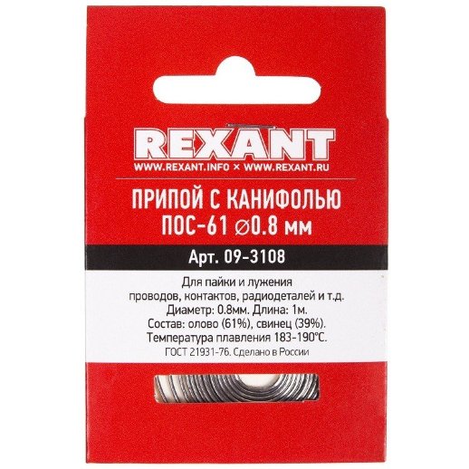 Припой Rexant Припой с канифолью ПОС-61 REXANT, 1 м, ?0.8 мм, (олово 61%, свинец 39%), спираль, конверт (09-3108)