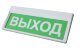 Оповещатель охранно-пожарный световой (табло) Сибирский Арсенал Призма-301-12-00