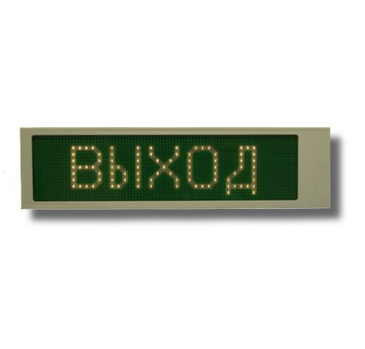 Оповещатель охранно-пожарный световой Гефест Ирида-Гефест "Выход" (Power), Р-Е22-Бел/Зел-1х8