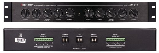 Регулятор громкости Вектор ВЕКТОР АТТ-210