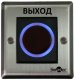 Кнопка ИК-бесконтактная Smartec ST-EX121IR