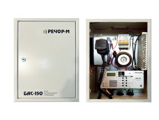 Центральный блок системы РЕЧОР-М, 150 Вт РЕЧОР БАС-150