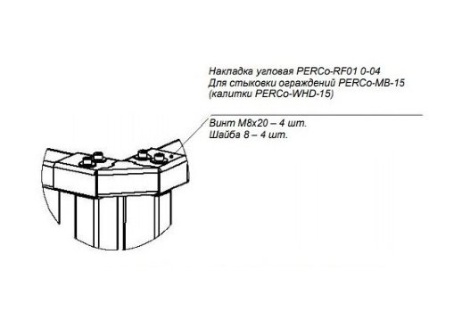 Накладка верхняя PERCo PERCo-RF01 0-04
