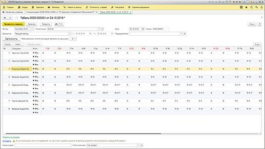 Модуль "Интеграция с 1С" PERCo PERCo-WM03