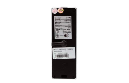 FX-CP10 Серебро