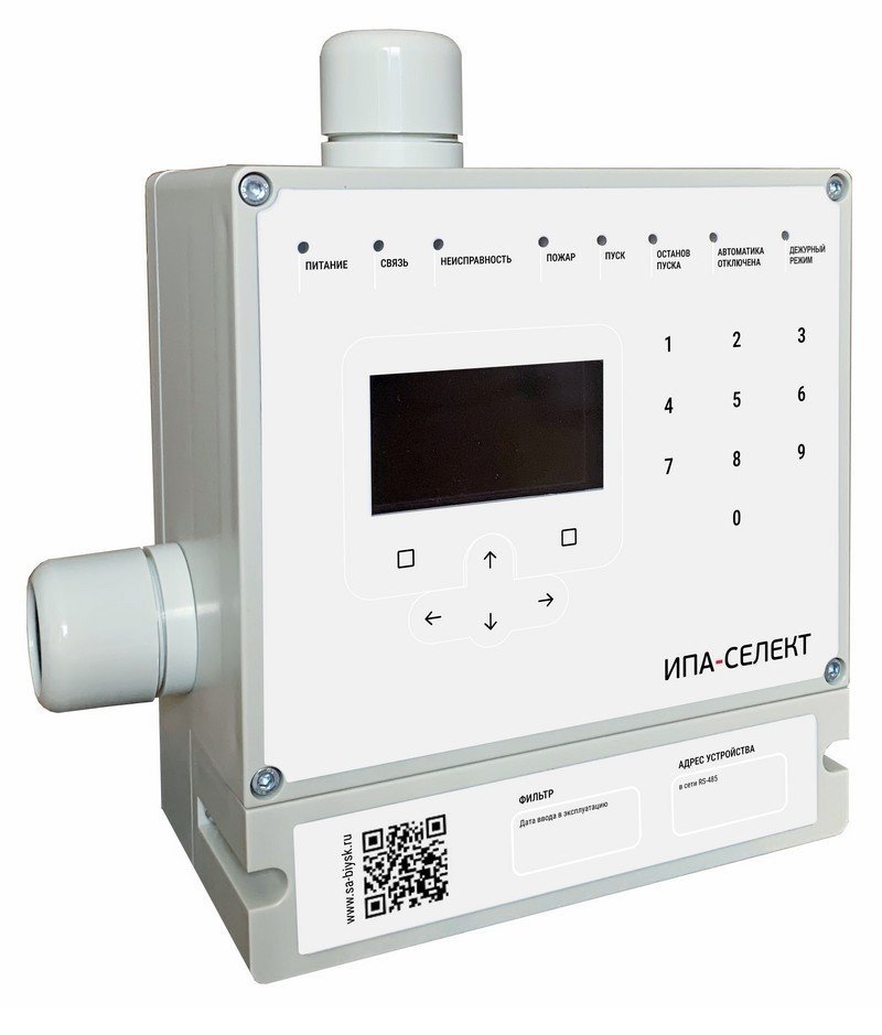 Asd 535. аспирационный пожарный извещатель болид. аспирационные пожарные извещатели. аспирационный извещатель. ипа v5 извещатель пожарный аспирационный.