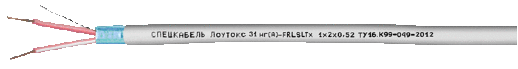 Кабель для систем ОПС и СОУЭ огнестойкий, не поддерживающий горения, экранированный Спецкабель Лоутокс 31нг(А)-FRLSLTx 3х2х0,52