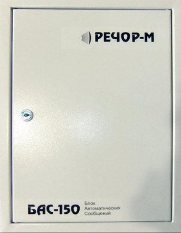 Центральный блок системы РЕЧОР-М, 150 Вт РЕЧОР БАС-150/4