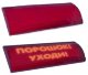 Оповещатель охранно-пожарный комбинированный свето-звуковой (табло) Электротехника и Автоматика ЛЮКС-24-К СН