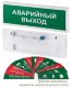 Оповещатель охранно-пожарный световой (табло) Системсервис КОП-25П