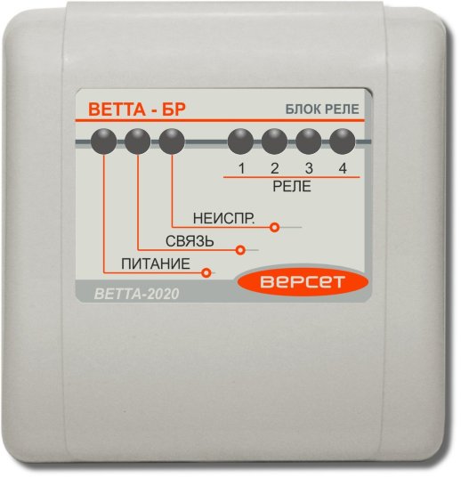 Блок реле Версет ВЕТТА-БР