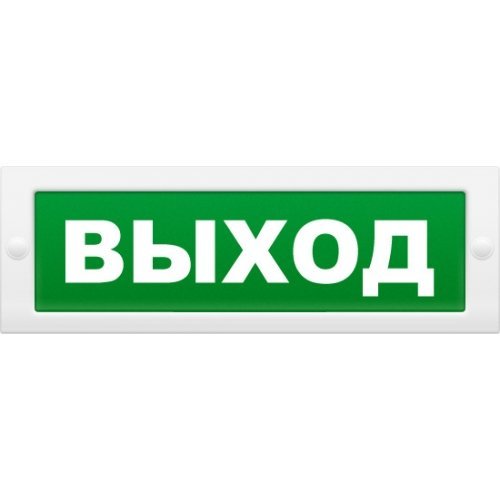 Оповещатель охранно-пожарный световой (табло) ИП Раченков А.В. М-24 Д "Выход"
