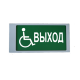 Оповещатель охранно-пожарный световой Гефест Ирида-Гефест
