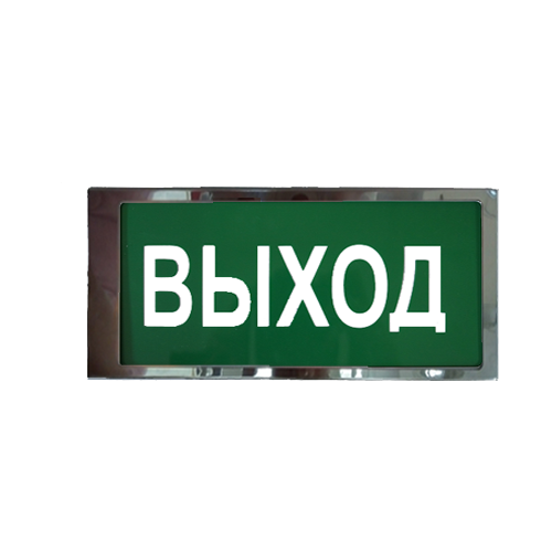 Оповещатель охранно-пожарный световой Гефест Ирида-Гефест "Выход", трафаретный, нержавейка (Т-Т22-Бел/Зел-2х5)