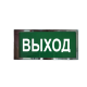 Оповещатель охранно-пожарный световой Гефест Ирида-Гефест