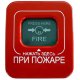 Извещатель пожарный ручной радиоканальный ТЕКО Астра-Z-4545