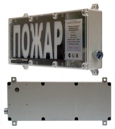 Оповещатель охранно-пожарный комбинированный свето-звуковой взрывозащищённый (табло) ИП Раченков А.В. ВП-Т-СЗ "Выход"