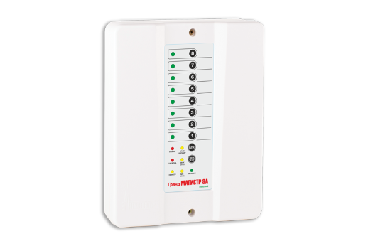 Прибор приемно-контрольный охранно-пожарный Магистраль Гранд Магистр 8А (версия 2)