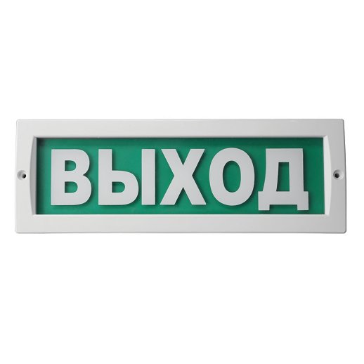Оповещатель охранно-пожарный световой (табло) ИП Раченков А.В. М-12 Люкс "Выход"