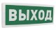 Оповещатель световой радиоканальный Болид С2000Р-ОСТ исп.01