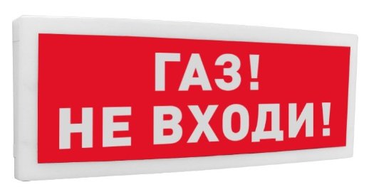 Оповещатель световой радиоканальный Болид С2000Р-ОСТ исп.04 "Газ! Не входи!"
