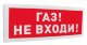 Оповещатель световой радиоканальный Болид С2000Р-ОСТ исп.04