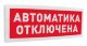 Оповещатель световой радиоканальный Болид С2000Р-ОСТ исп.02 