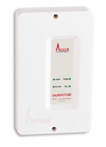 Блок автодозвона Магистраль Гранд МАГИСТР GSM2 (версия 3)
