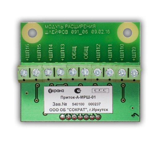Модуль расширения СОКРАТ МРШ-01