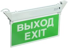 ССА 2101 'ВЫХОД-EXIT' (LSSA0-2101-3-20-K03)