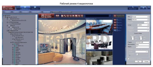 Программное обеспечение (опция) Beward IP Radar