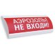 Оповещатель охранно-пожарный световой (табло) Электротехника и Автоматика ЛЮКС-24