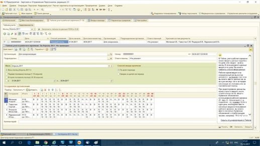 Модуль «Интеграция с 1С» PERCo PERCo-SM19 «Интеграция с 1С»