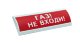 ЛЮКС-12 'Газ не входи'