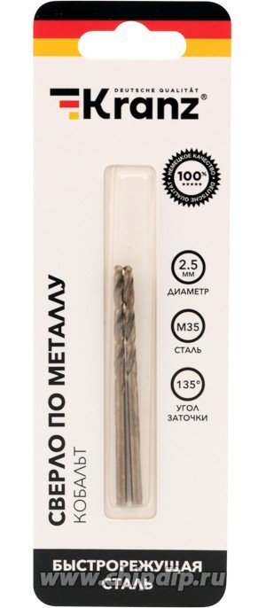Сверло по металлу шлифованное Kranz Сверло по металлу 2,5 мм «Кобальт» (сталь HSS-Co 5% M35 P6M5K5) (2 шт) (KR-91-0501)
